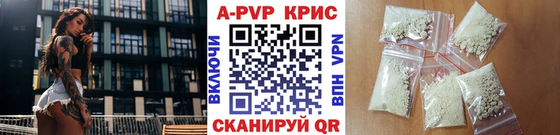 купить  сайты  Щёкино  A-PVP крисы CK 