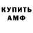АМФЕТАМИН 98% JR. DJABRAILOV