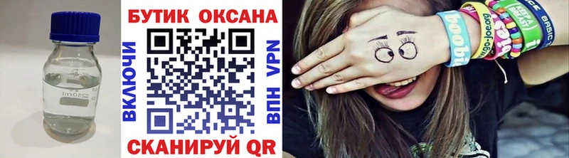 БУТИРАТ жидкий экстази  Щёкино 