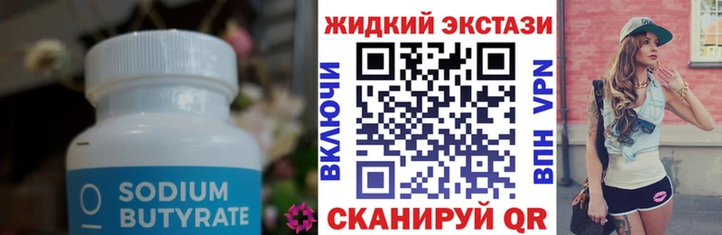 БУТИРАТ вода Щёкино