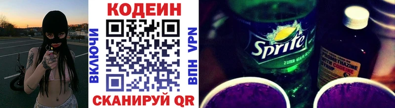 Кодеин напиток Lean (лин)  ссылка на мегу зеркало  Щёкино 
