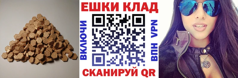 Экстази ешки  Щёкино 