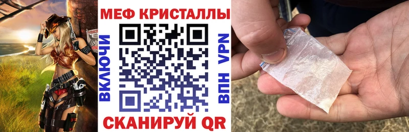 Мефедрон кристаллы Щёкино