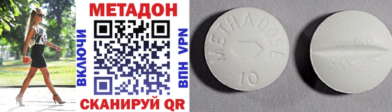 Метадон кристалл  блэк спрут   Щёкино 