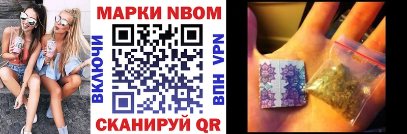 Марки 25I-NBOMe 1,8мг  Щёкино 