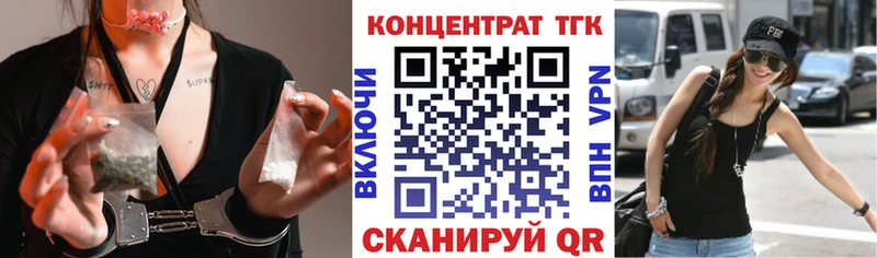 ТГК концентрат  цены наркотик  Щёкино 
